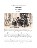 Do‘ndiq [@kitoblar1].pdf